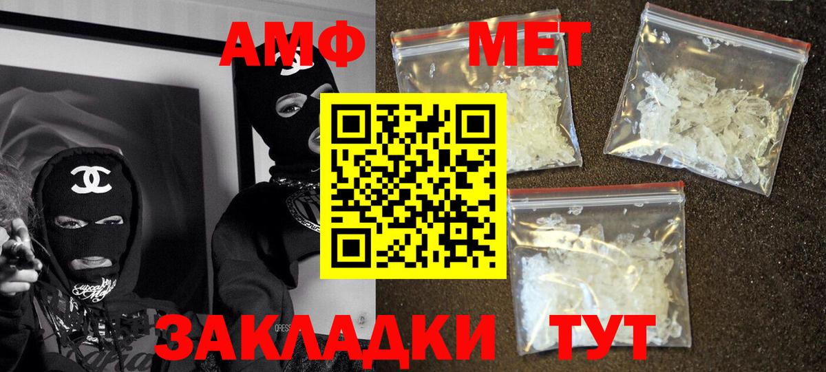 Кимры  Amphetamine  Вход с VPN  Амфетамин Premium 