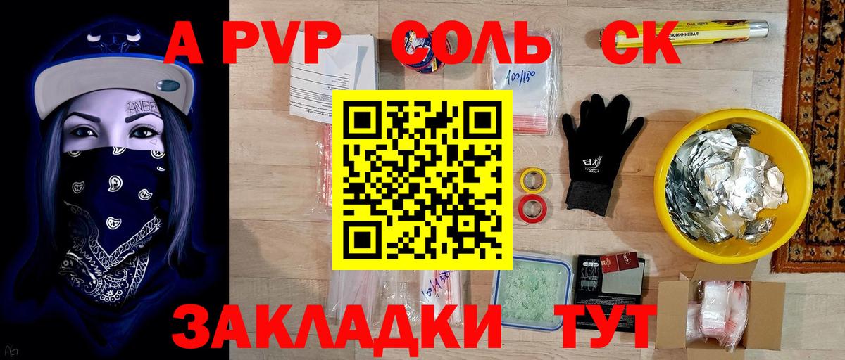 Кимры  Alfa_PVP кристаллы  Вход с VPN  A-PVP кристаллы 
