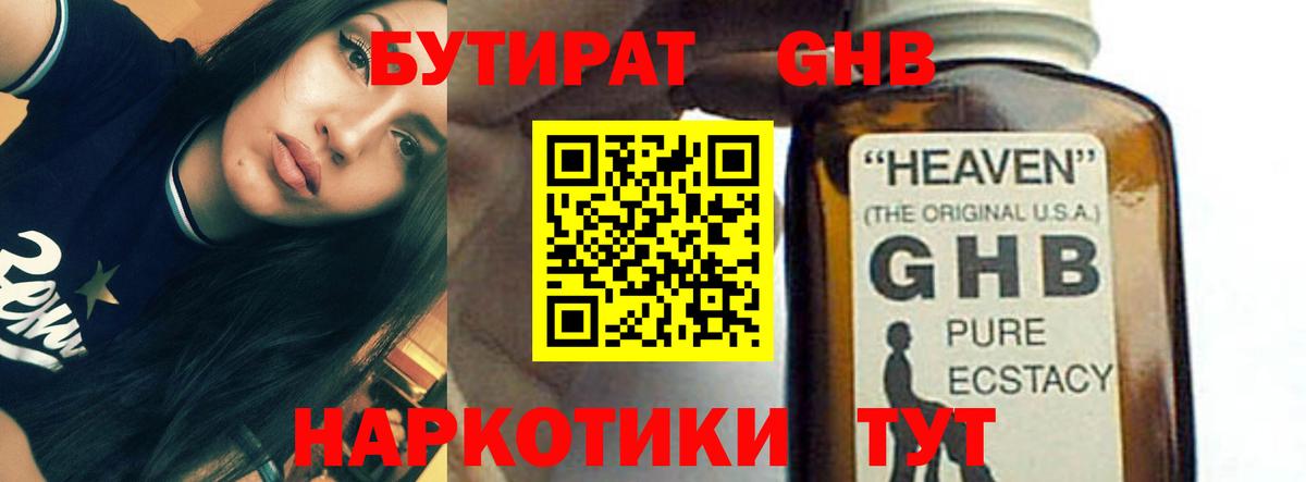 Кимры  БУТИРАТ оксана  Вход с VPN 