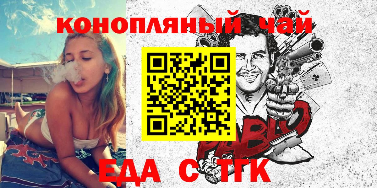 Кимры  Еда ТГК конопля  Вход с VPN 