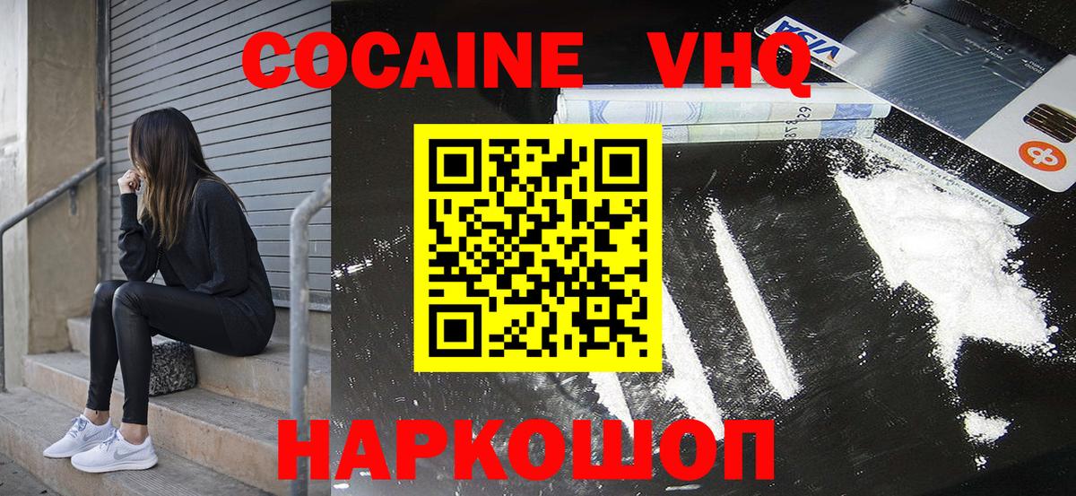 Cocaine 97% Кимры