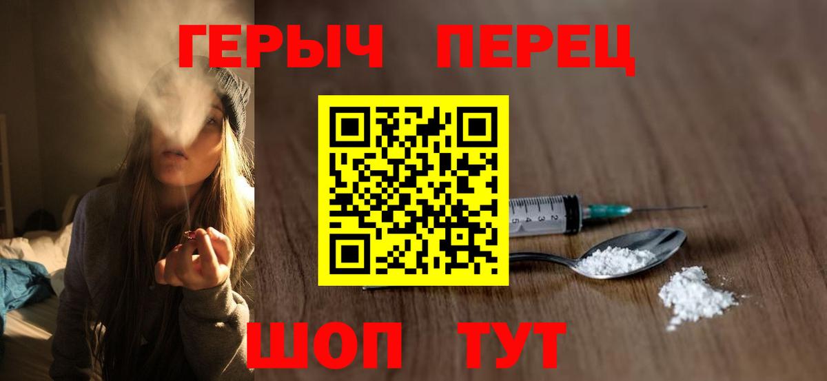 Героин Heroin Кимры