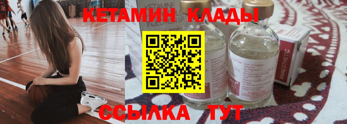 Кетамин VHQ  КЕТАМИН VHQ  Кимры  Вход с VPN 
