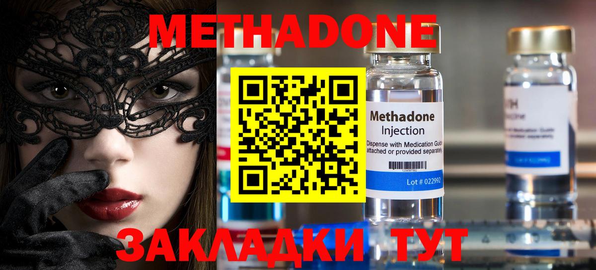 Метадон methadone  Вход с VPN  МЕТАДОН белоснежный  hydra как зайти  Кимры 