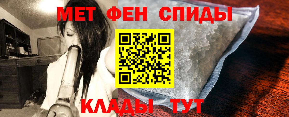 Метамфетамин винт Кимры