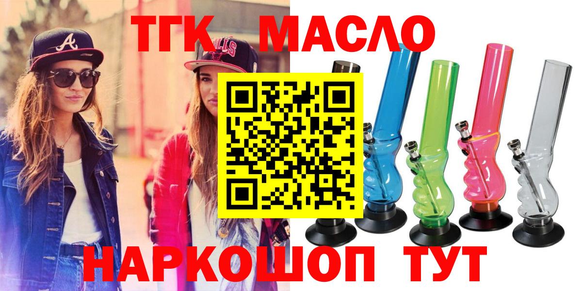 Дистиллят ТГК THC oil Кимры