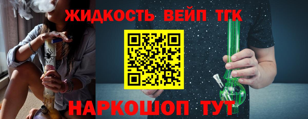 ТГК вейп с тгк  Вход с VPN  Кимры 